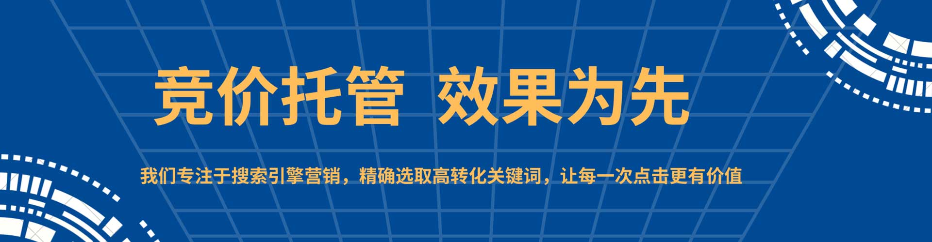 福贡竞价推广开户