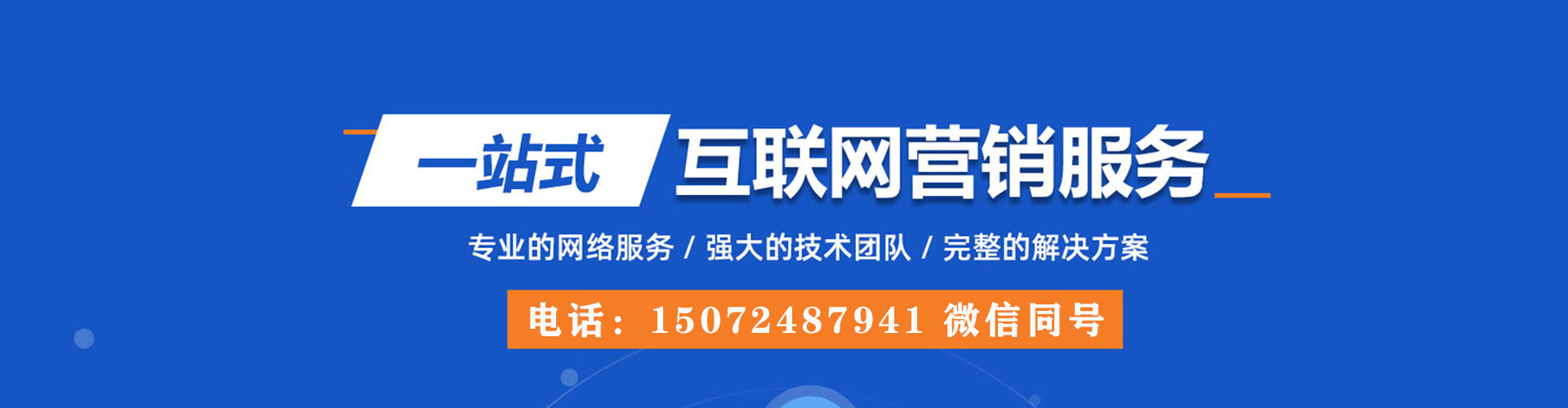福贡百度搜索推广